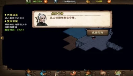烟雨江湖城外山挑战攻略，解锁全新探险篇章