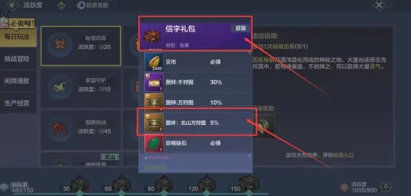 手游资讯，妄想山海北山万狩图图样获取全攻略