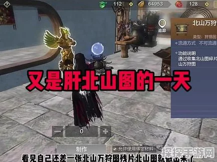 手游资讯，妄想山海北山万狩图图样获取全攻略