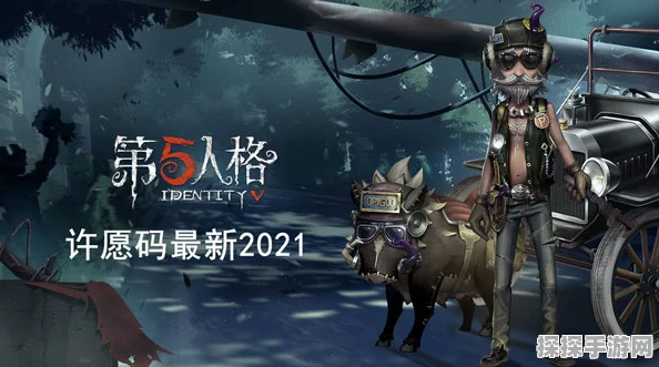第五人格许愿码洞口位置揭秘
