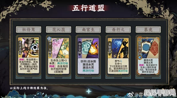 弈仙牌手游特殊规则效果全面解析，新版本更新亮点纷呈