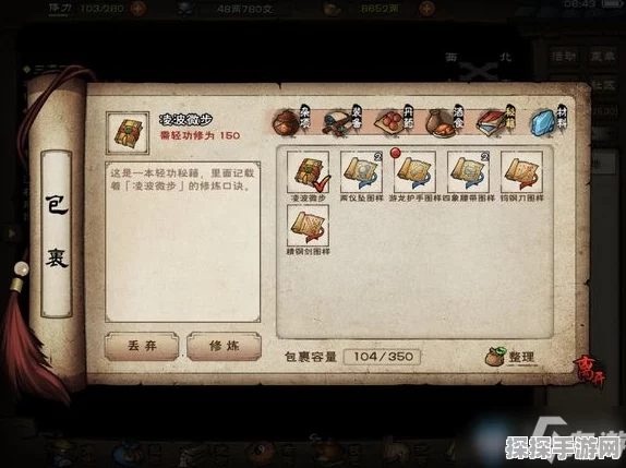 烟雨江湖经络学秘籍揭秘，深度解析与获取攻略