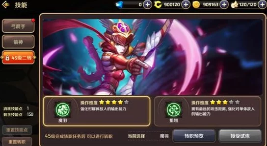 龙之谷手游狙翎深度解析及技能加点攻略
