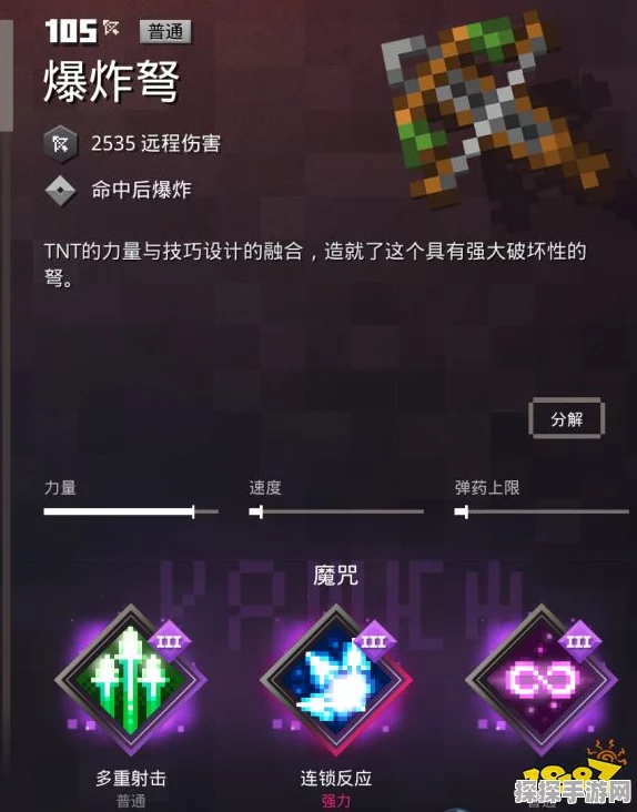 我的世界地下城装备搭配全攻略