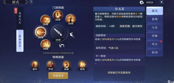 天涯明月刀手游，神威技能组合攻略，打造无敌战斗力