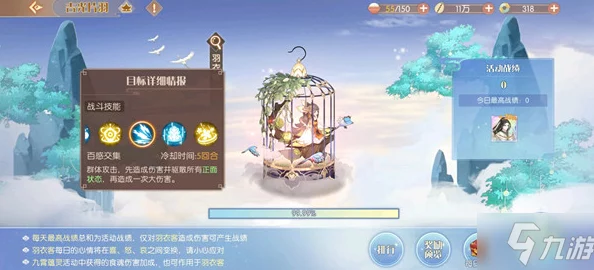 手游资讯，食物语吉光片羽挑战活动全攻略