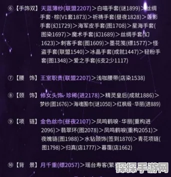 奇迹暖暖星空下的重逢攻略全揭秘，过关奖励与进阶挑战概览