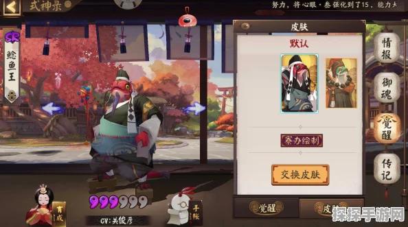 阴阳师手游资讯，海坊主刷新点全攻略，助你高效探索