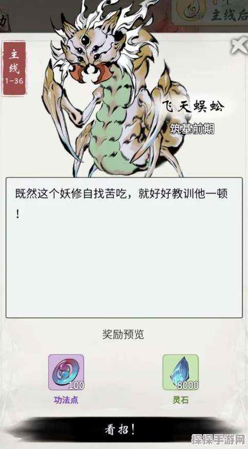 一念逍遥领域解锁点化功能，全新游戏体验即将开启