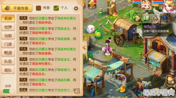 欢乐西游攻略升级版，全游戏技巧大揭秘