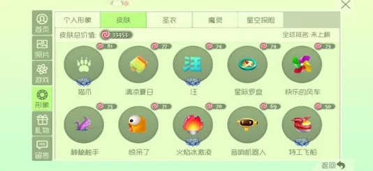球球大作战，如何创建巨行星房间