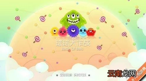 球球大作战，如何创建巨行星房间