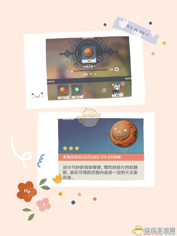 原神羽球爆弹炸飞啦！活动爆弹使用技巧全揭秘