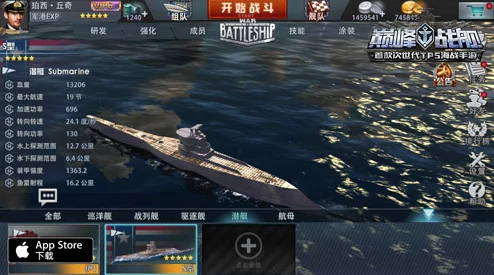 巅峰战舰个人生涯港湾岛群8通关攻略