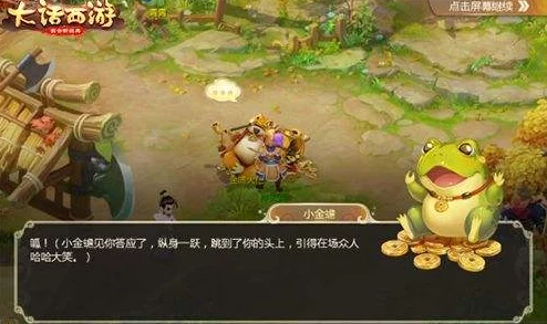 大话西游手游金蟾飞升全攻略，活动玩法技巧大揭秘