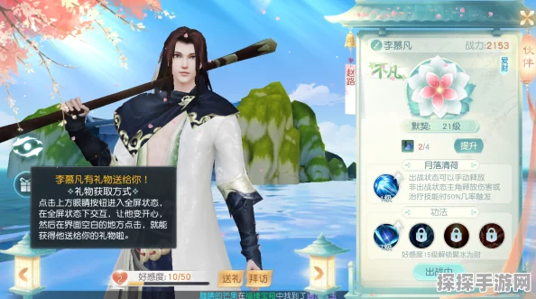 手游资讯，花与剑手游活力值快速增长全攻略