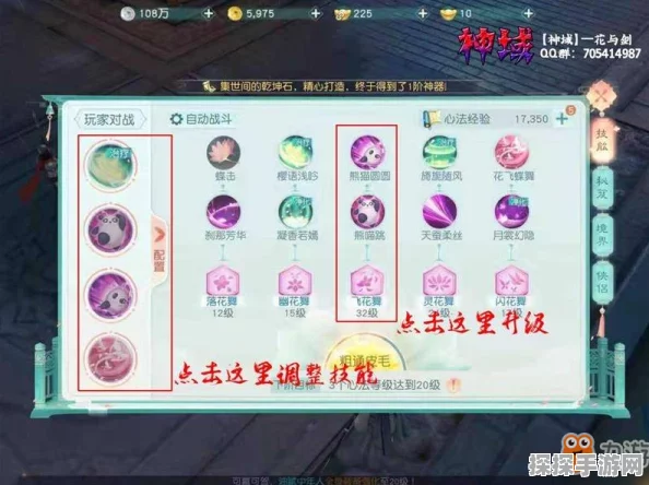 手游资讯，花与剑手游活力值快速增长全攻略