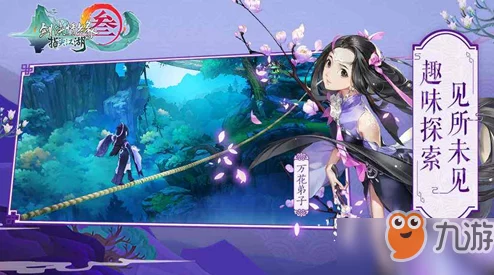 剑网3指尖江湖，高绛婷（琴魔）获取全攻略