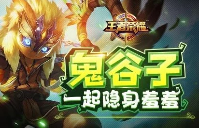 王者荣耀鬼谷子最强出装推荐，打造团战中的控制大师
