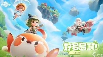 云上的心动之旅再启！揭秘摩尔庄园制作人新作米姆米姆哈的惊艳设定