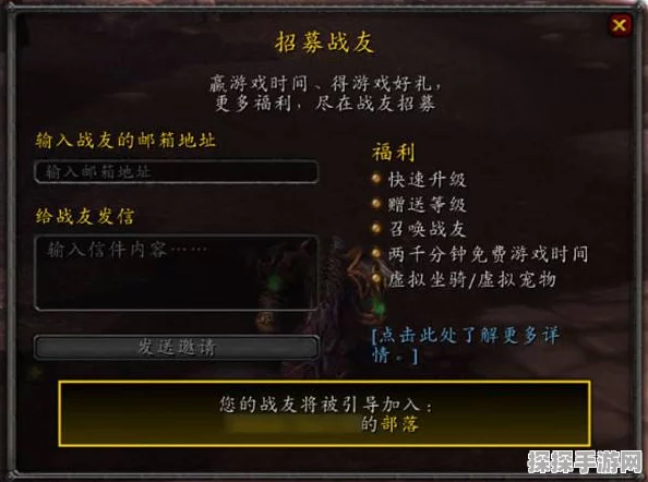 魔兽世界战友招募全面指南，携手共赴艾泽拉斯新冒险