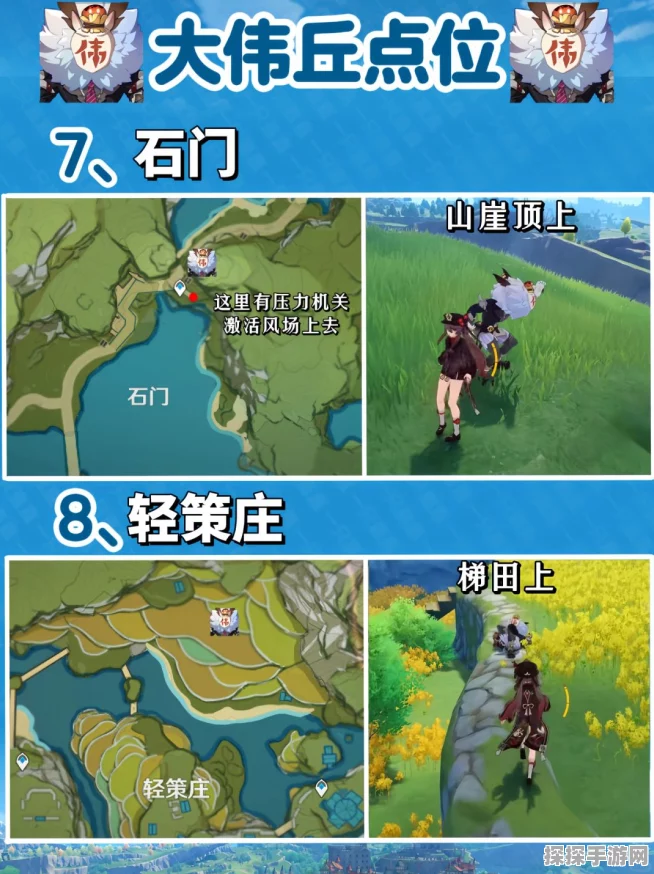 原神手游资讯，石门奇怪丘丘人位置全攻略