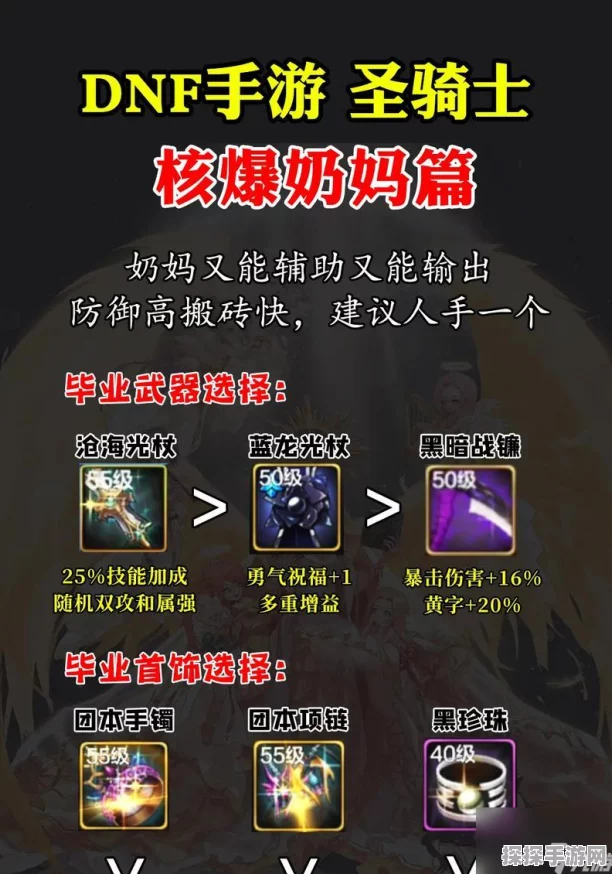 手游资讯，背包乱斗福西法的宝藏全职业流派搭配攻略