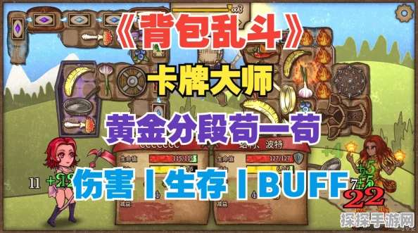 手游资讯，背包乱斗福西法的宝藏全职业流派搭配攻略
