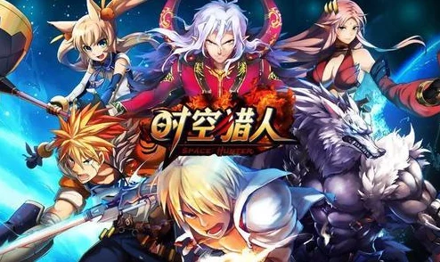 时空猎人百度版本现状深度解析，玩家关注焦点与未来展望