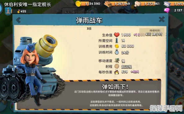 手游资讯，揭秘海岛奇兵弹雨战车解锁等级