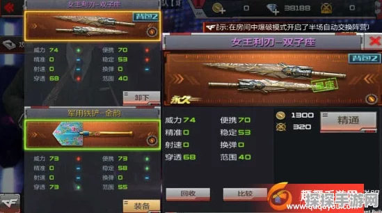 CF手游女皇利刃-双子座全面解析，星座级近战武器的魅力