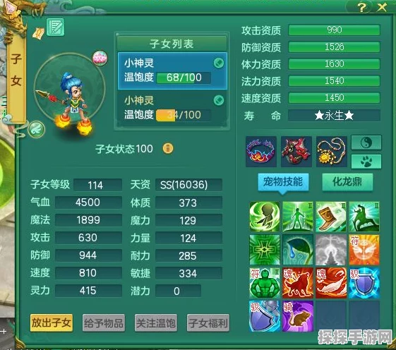 手游神武子女技能全解析，探索无限可能