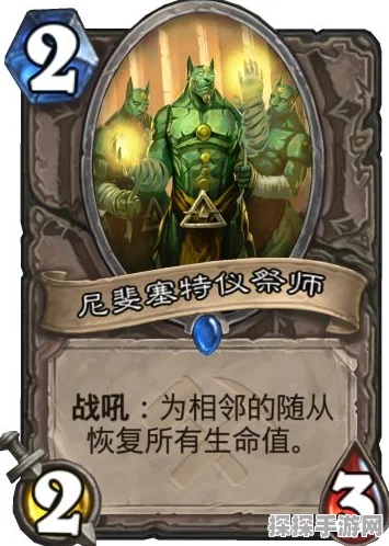 炉石传说圣光护卫者卡牌图鉴深度解析