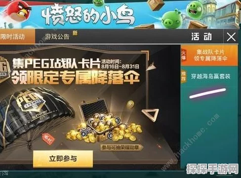 和平精英阳光火鸡套装获取攻略及烤鸡兑换方法详解