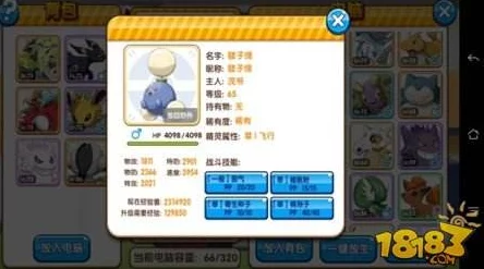 口袋妖怪复刻，咕咕性格推荐全解析