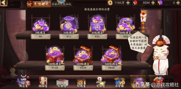 阴阳师一目连御魂搭配全攻略