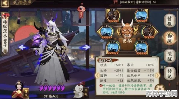 阴阳师一目连御魂搭配全攻略