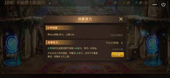 DNF手游ID昵称抢注全攻略，助你抢占心仪名称