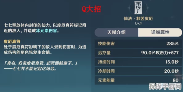 原神角色产球机制与充能效率深度解析