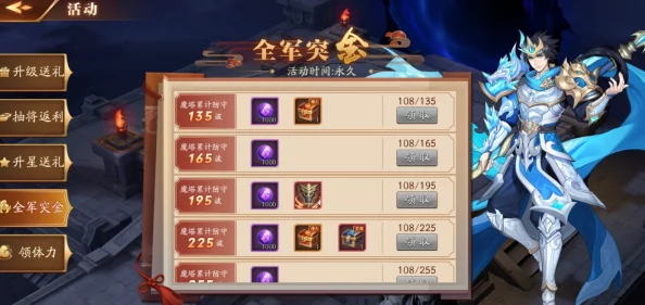放开那三国3智谋升级，武将协战开启全新征程