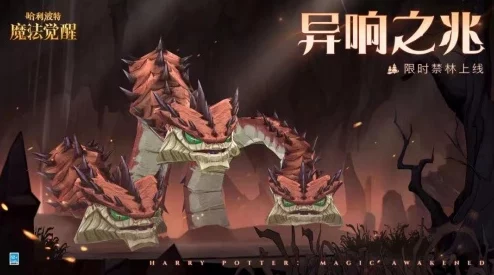 手游资讯，深入剖析哈利波特，魔法觉醒三大不可饶恕咒禁忌之旅