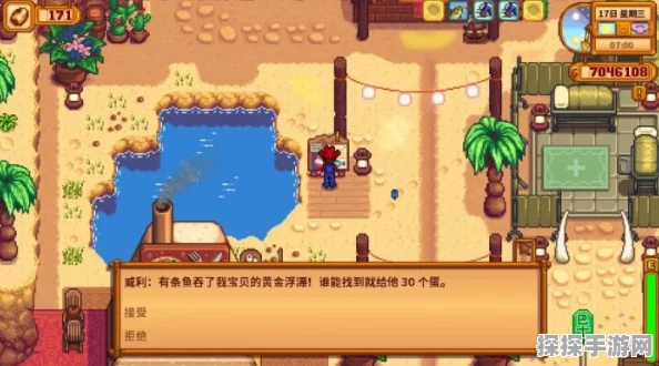 星露谷物语春季沙漠节全攻略