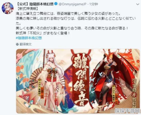 阴阳师手游角色消失问题全面解决方案资讯