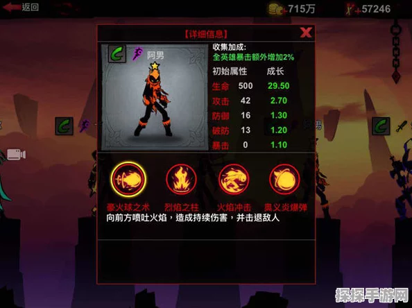 手游资讯，火柴人联盟2震撼更新，全新体验邀你共赴战场