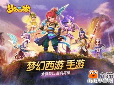 梦幻西游手游渠道服藏宝阁，新版本更新与精彩活动预告