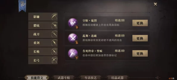 手游资讯，猎魂觉醒武器专精经验转移功能详解