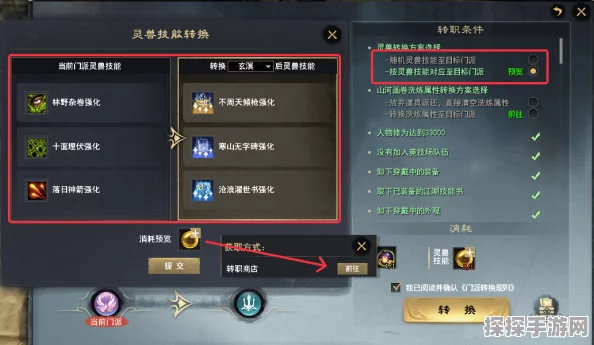 手游资讯，猎魂觉醒武器专精经验转移功能详解