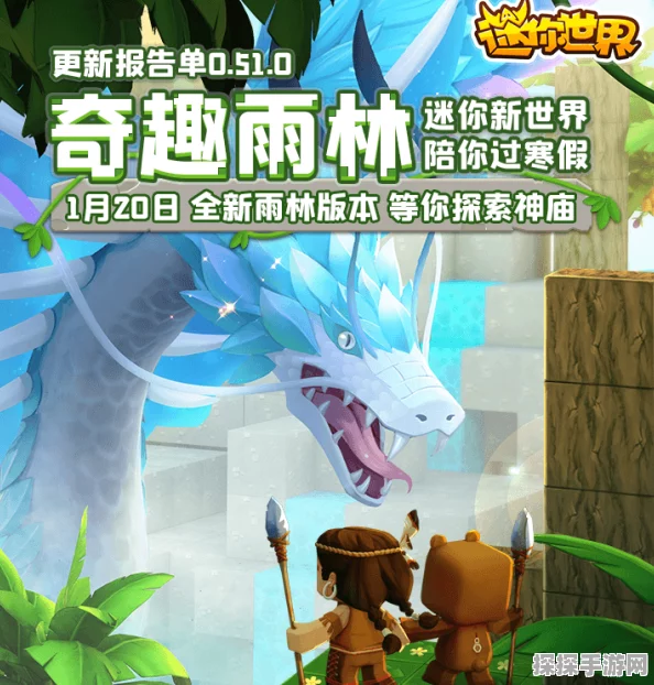 迷你世界白龙吟，神秘存档揭秘，迷你号引领奇幻冒险新篇章