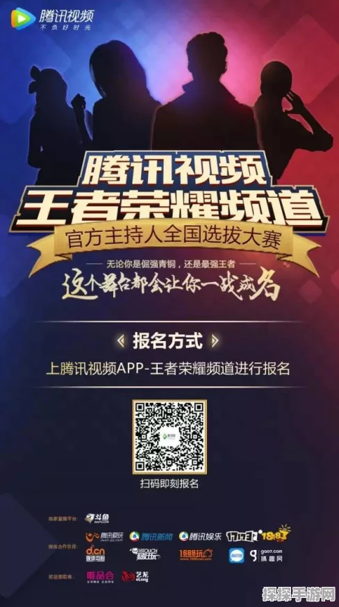 手游资讯，腾讯游戏认证主播携手王者荣耀，定制语音包引领主播行业新风潮