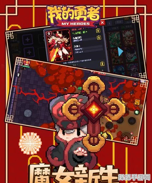 手游资讯，我的勇者手游新红武绯红震撼登场